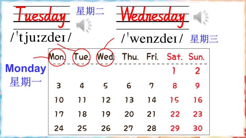 Module 3 Unit 2 On Monday I’ll go swimming（课件+素材）外研版（三起）英语四年级下04