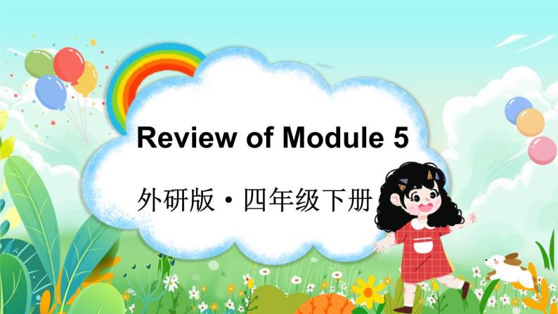 Review of Module 5（课件）外研版（三起）英语四年级下01