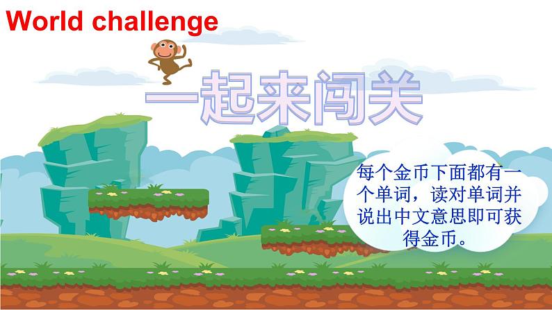 Review of Module 6(课件)外研版(三起)英语四年级下04