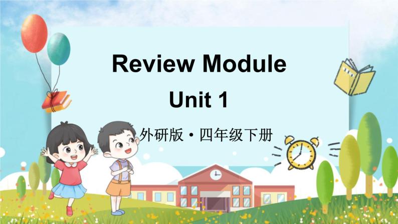 Review Module Unit 1（课件+素材）外研版（三起）英语四年级下01