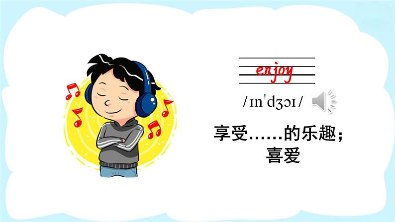 人教PEP版英语 六年级下册 Unit 2 Part B 第3课时第7页