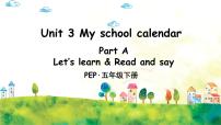 人教版 (PEP)五年级下册Unit 3 My school calendar Part A完美版ppt课件