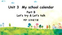 英语五年级下册Unit 3 My school calendar Part B精品ppt课件