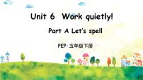 小学英语人教版 (PEP)五年级下册Unit 6 Work quietly!  Part A优质课课件ppt
