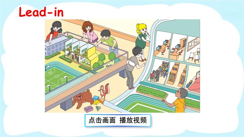 人教PEP版英语 四年级下册 Unit 1 Part B 第1课时第2页