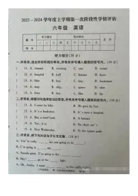江西省九江市都昌县2023-2024学年六年级上学期期中英语试题