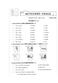 浙江省杭州市拱墅区2021-2022学年五年级上学期期末英语试题
