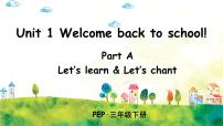 小学英语Unit 1 Welcome back to school! Part A精品课件ppt
