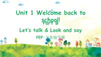 人教版 (PEP)三年级下册Unit 1 Welcome back to school! Part B优秀ppt课件
