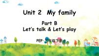 人教版 (PEP)三年级下册Unit 2 My family Part B精品ppt课件
