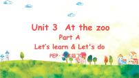 小学英语人教版 (PEP)三年级下册Unit 3 At the zoo Part A公开课课件ppt
