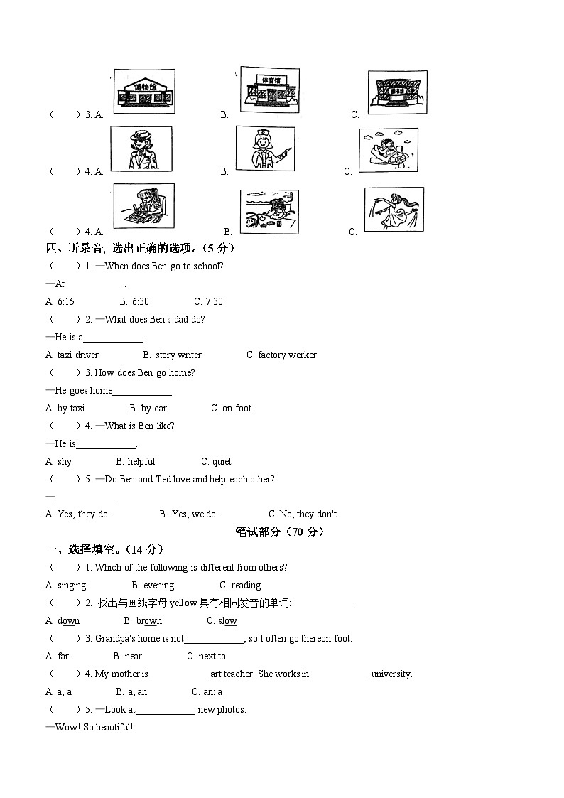 2022-2023学年浙江省台州市黄岩区人教PEP版六年级上册期末检测英语试卷02