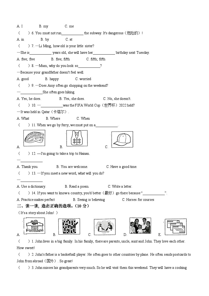 2022-2023学年浙江省台州市黄岩区人教PEP版六年级上册期末检测英语试卷03