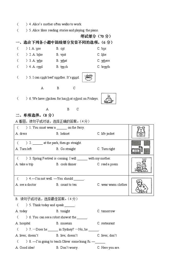 2022-2023学年浙江省丽水市龙泉市人教PEP版六年级上册期末检测英语试卷第2页