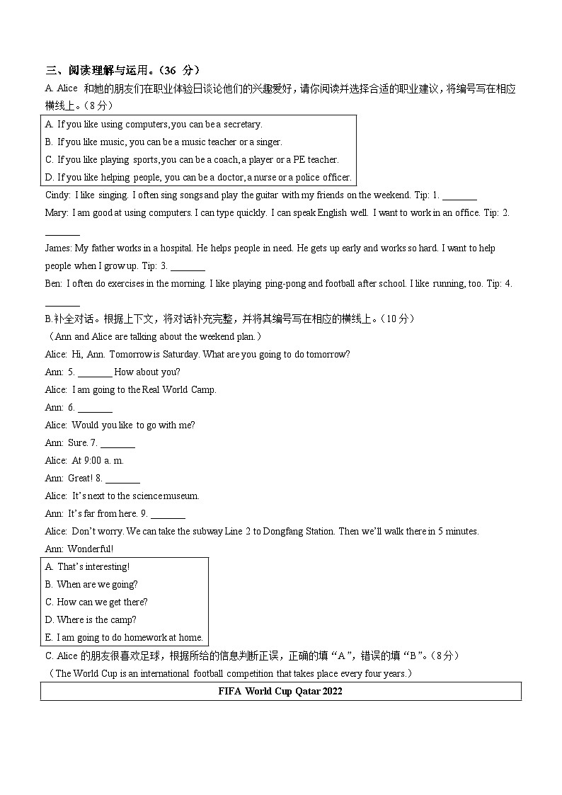 2022-2023学年浙江省丽水市龙泉市人教PEP版六年级上册期末检测英语试卷第3页
