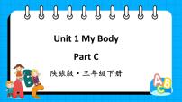 小学英语陕旅版三年级下册Unit 1 My Body课文内容ppt课件