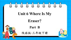陕旅版三年级下册Unit 6 Where Is My Eraser?课文内容ppt课件