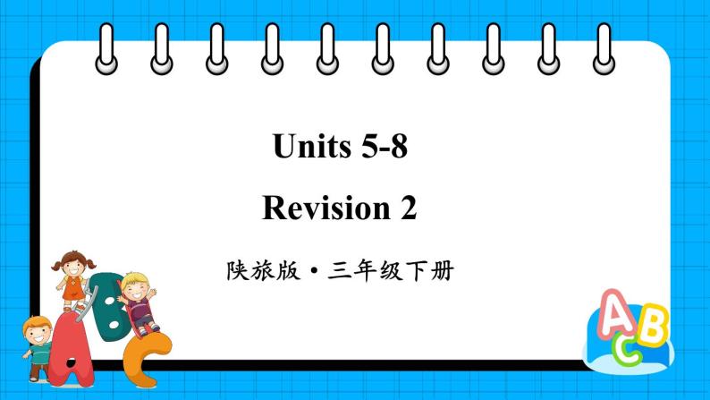 Revision 2（课件+素材）陕旅版（三起）英语三年级下册01