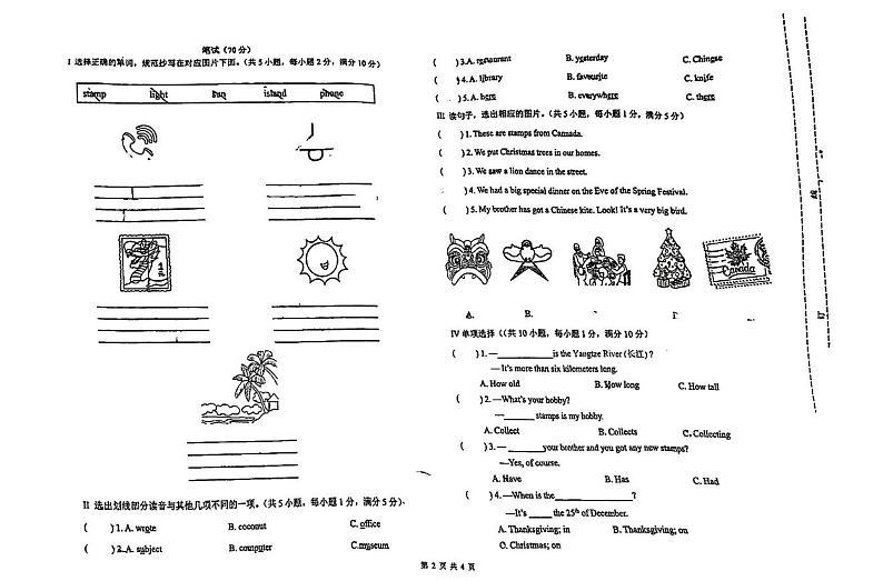 四川省成都市实验外国语学校西区2023-2024学年六年级上学期期中英语试题02
