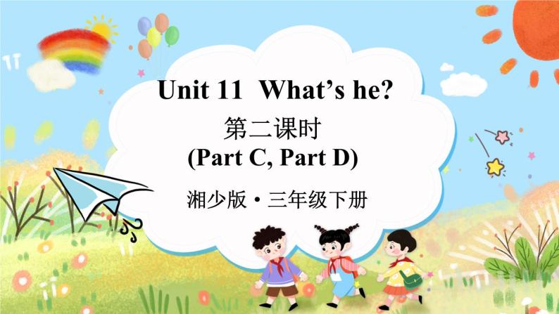 Unit 11 What's he 第二课时（Part C，Part D）（课件+素材）湘少版（三起）英语三年级下册01