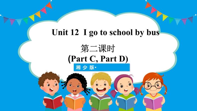 Unit 12 I go to school by bus  第二课时（Part C，Part D）（课件+素材）湘少版（三起）英语三年级下册01