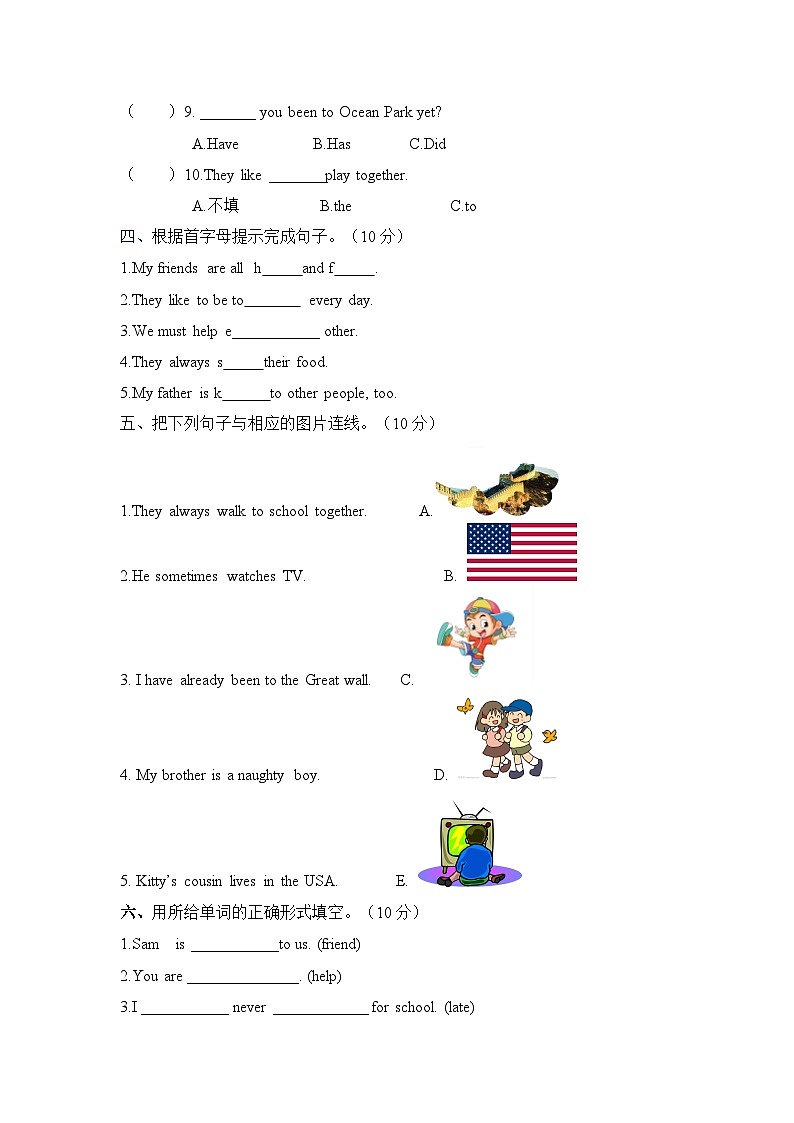 【同步练习】六年级上册英语一课一练-Module 1 Unit 2 I have a good friend 牛津上海版试用版(含答案)第2页