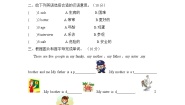 英语沪教牛津版(六三制三起)Unit 4 Our neighbours复习练习题