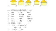 英语六年级上册Unit 5 Animals in danger课后作业题