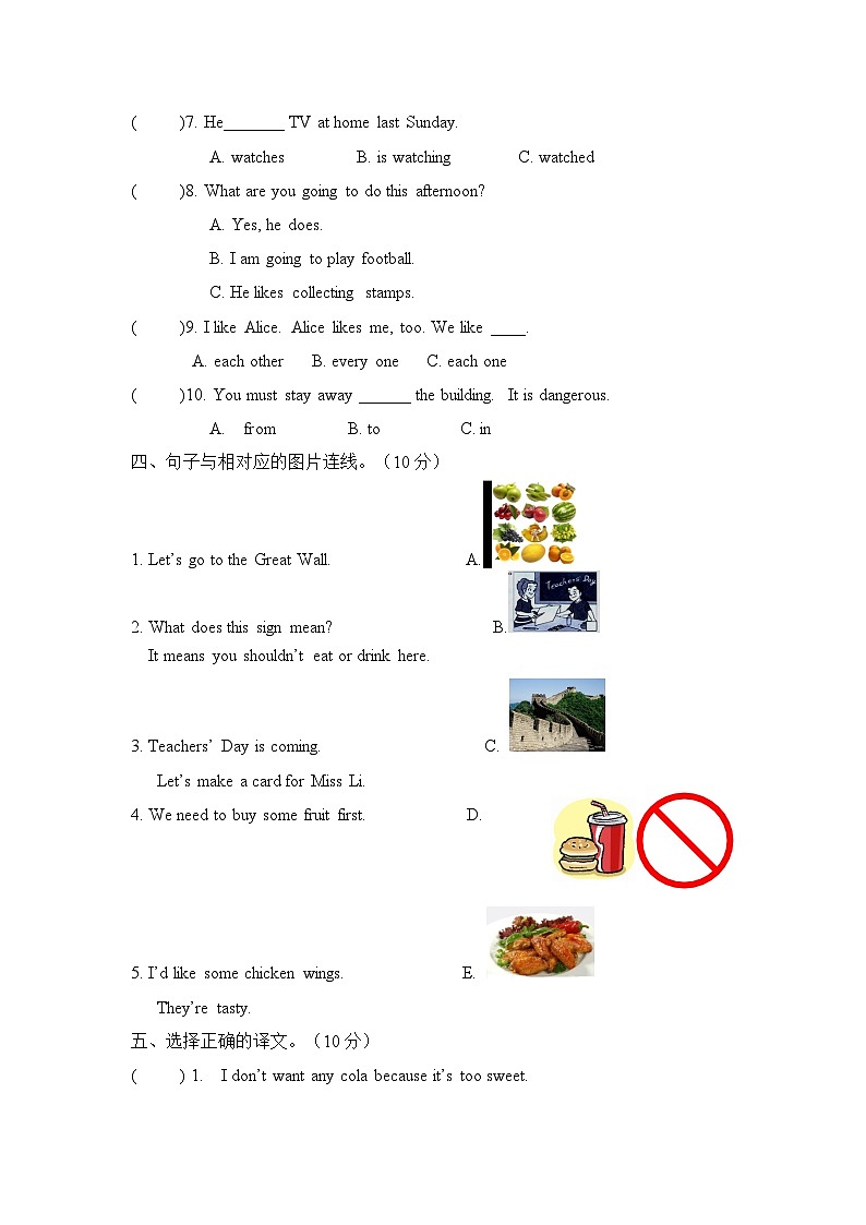 六年级上册英语期末测试卷(二) 牛津上海版试用版(含答案)第2页