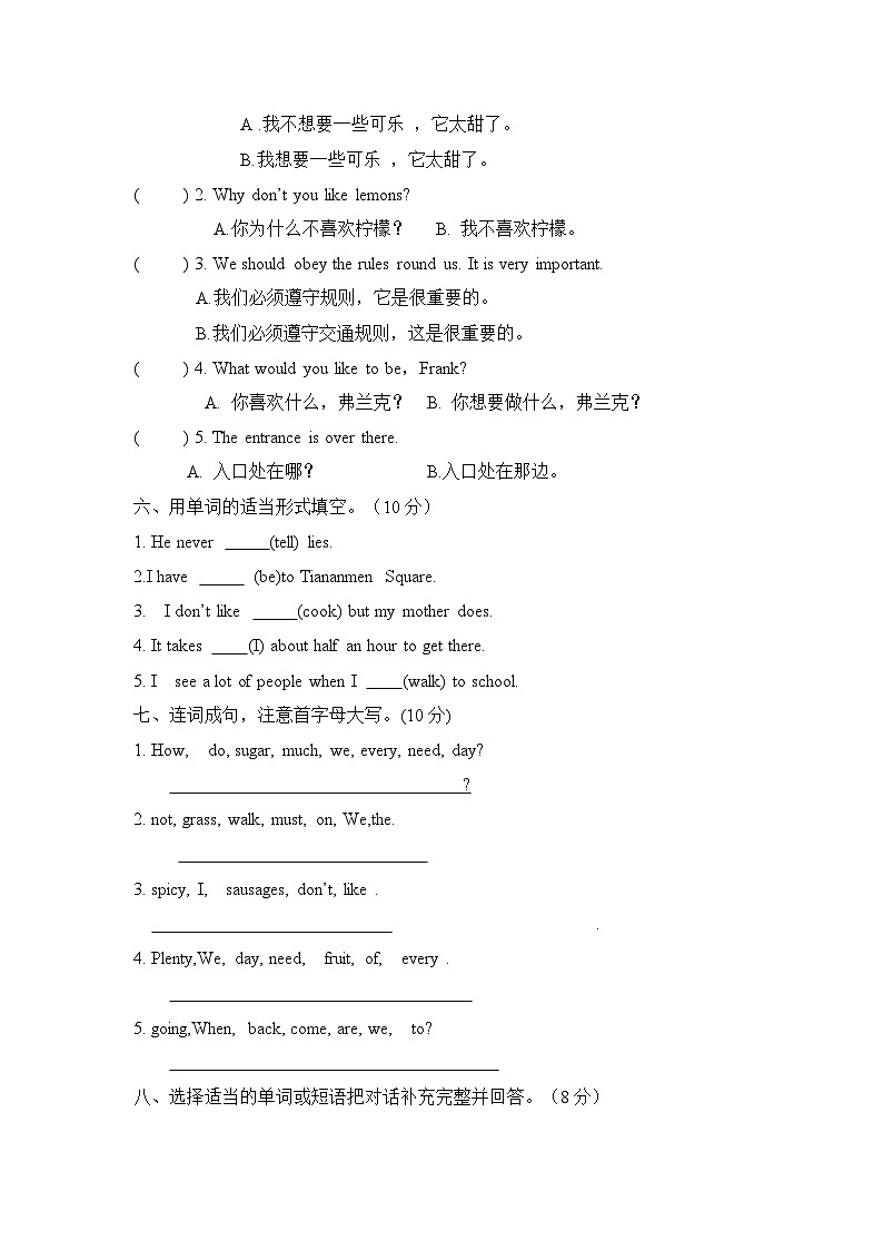 六年级上册英语期末测试卷(二) 牛津上海版试用版(含答案)第3页