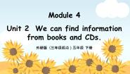 小学英语外研版 (三年级起点)五年级下册Module 4Unit 2 We can find information from books and CDs.课前预习ppt课件