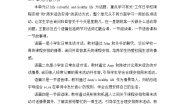 Unit 2 My week 单元教学分析 知识点（素材）人教PEP版英语五年级上册