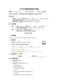 英语五年级上册Unit 3 What would you like? Part B导学案