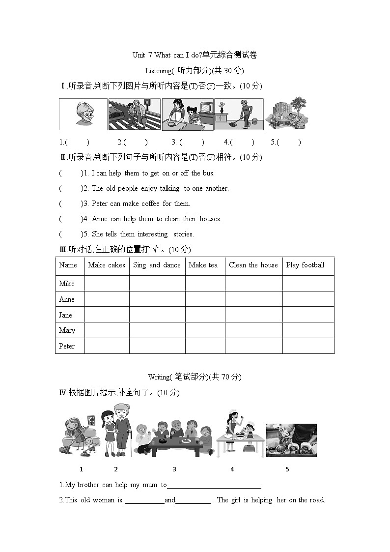 Unit 7 What can I do 单元卷 湘少版(三起)英语六年级上册第1页