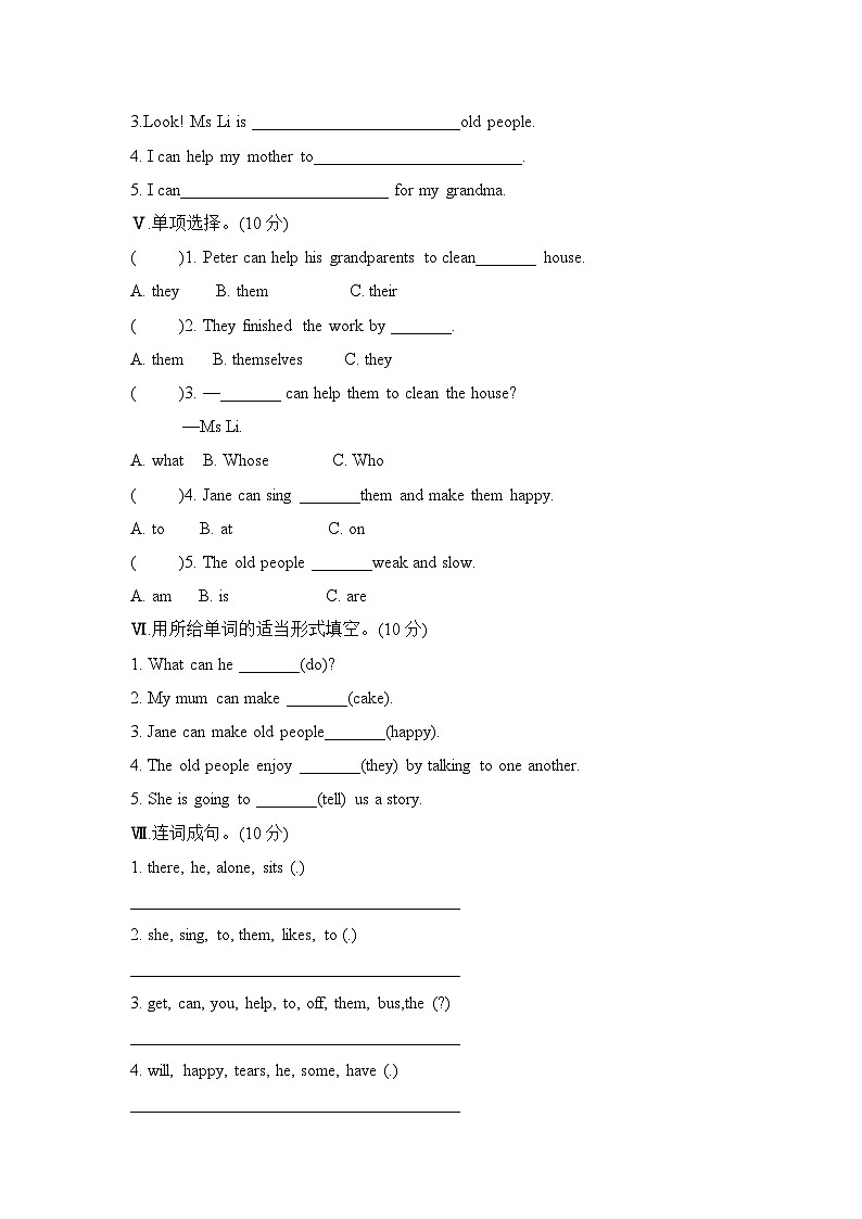 Unit 7 What can I do 单元卷 湘少版(三起)英语六年级上册第2页