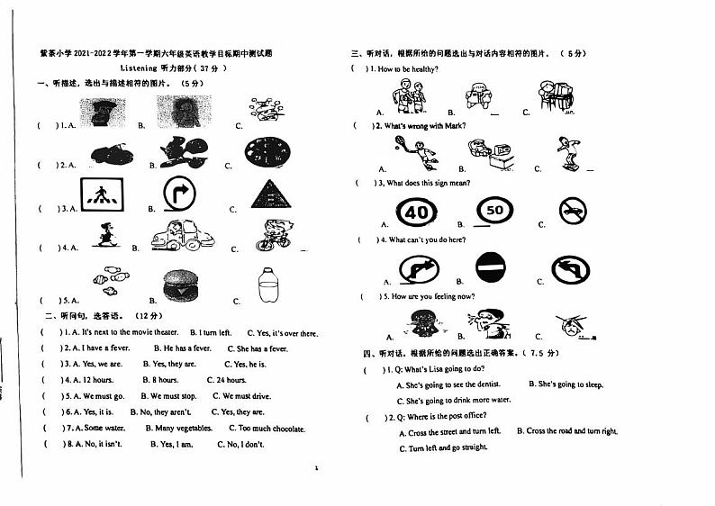 广东省江门市蓬江区紫茶小学2021-2022学年六年级上学期期中考试英语试题第1页