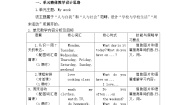 英语五年级上册Unit 2 My week Part B教案设计