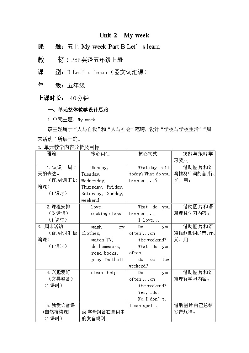 Unit2 My week PartB Let’s learn(教学设计)人教PEP版英语五年级上册01
