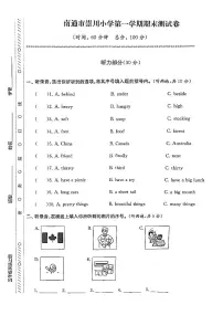 江苏省南通市崇川区崇川小学2022-2023学年五年级上学期期末检测英语试卷