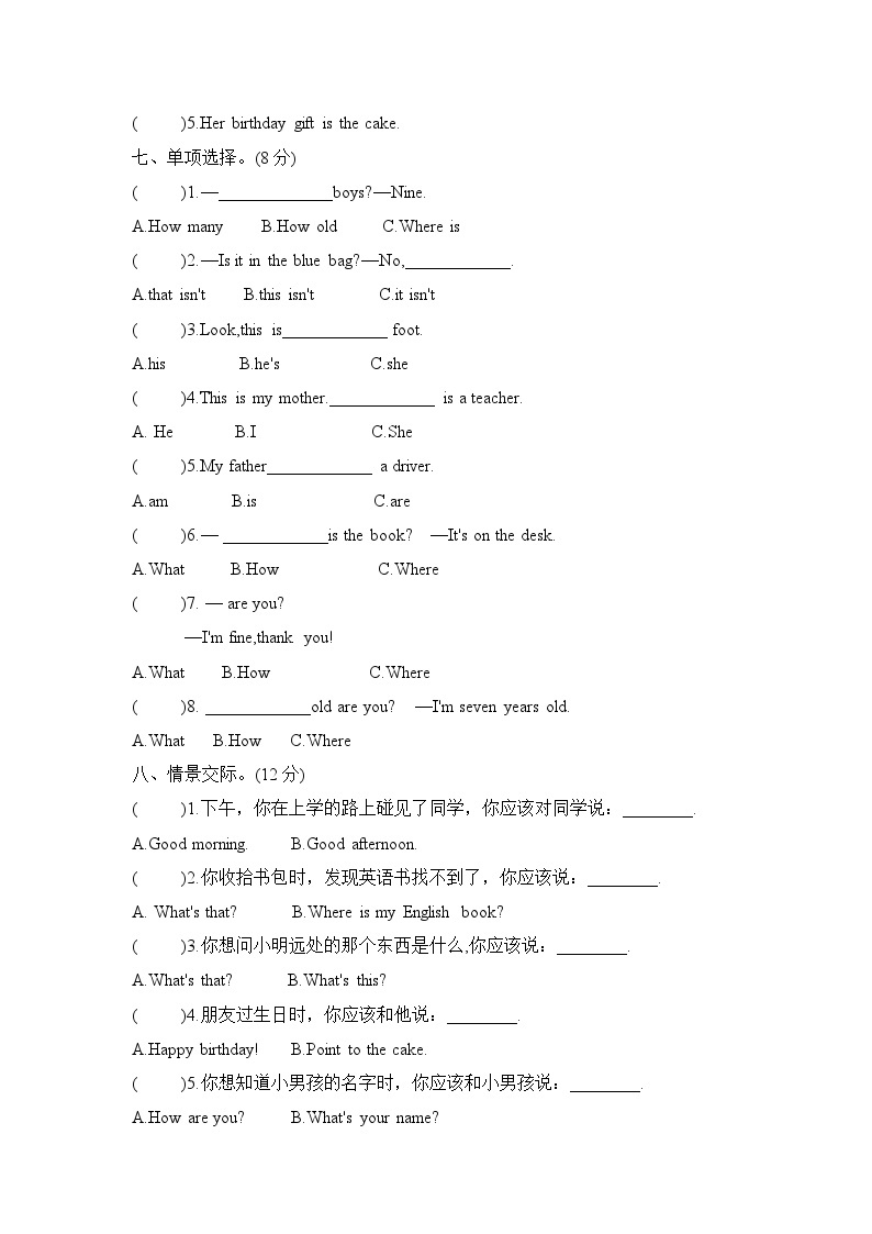 期末综合模拟测试卷（试题）外研版（三起）英语三年级上册03