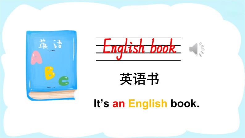 人教精通版英语 三年级下册  Lesson 3 课件+音视频素材07