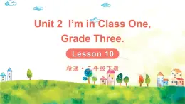 人教精通版英語 三年級下冊  Lesson 10 課件+音視頻素材