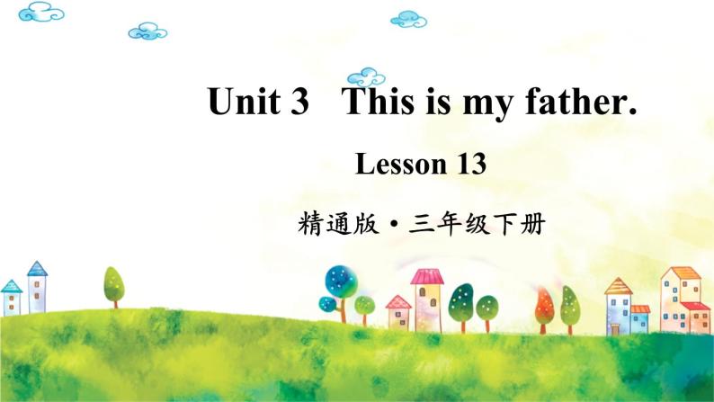 人教精通版英语 三年级下册  Lesson 13 课件+音视频素材01