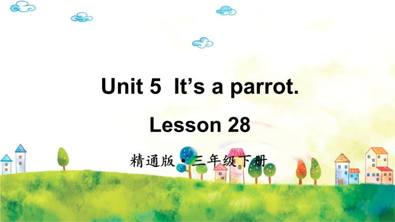 人教精通版英语 三年级下册  Lesson 28 课件+音视频素材01