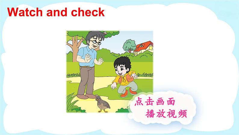 人教精通版英语 三年级下册 Lesson 28 课件+音视频素材07