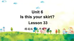 人教精通版英語 三年級下冊  Lesson 33 課件+音視頻素材