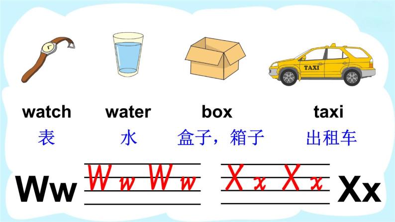 人教精通版英语 三年级下册  Lesson 33 课件+音视频素材07