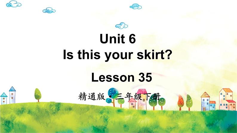 人教精通版英语 三年级下册 Lesson 35 课件+音视频素材01