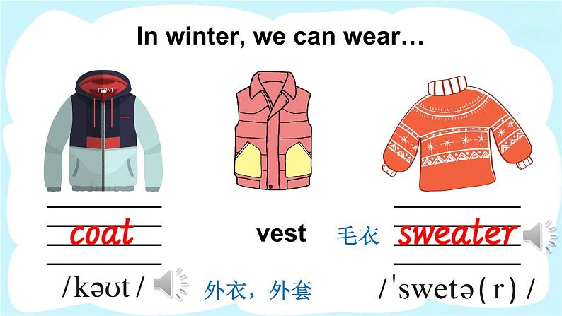 人教精通版英语 三年级下册 Lesson 35 课件+音视频素材04