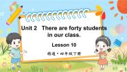 小学Lesson 10优质课件ppt